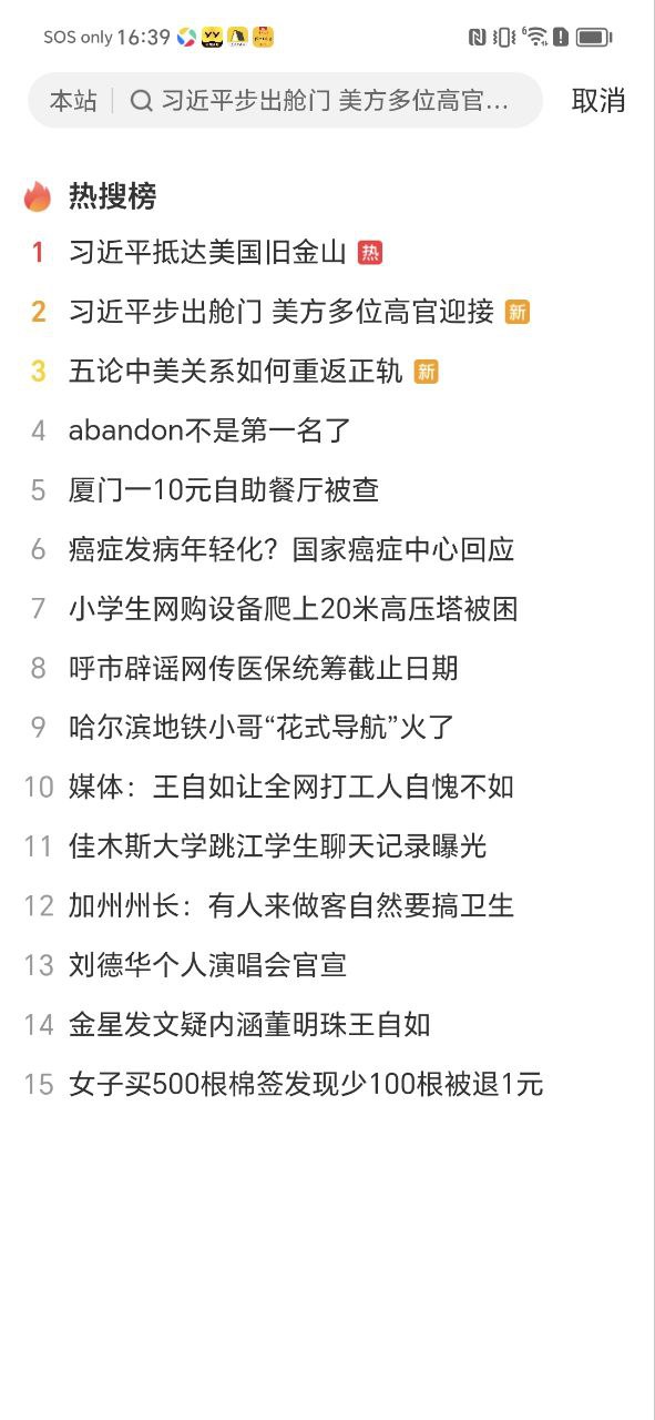 手机搜狐网手机版
