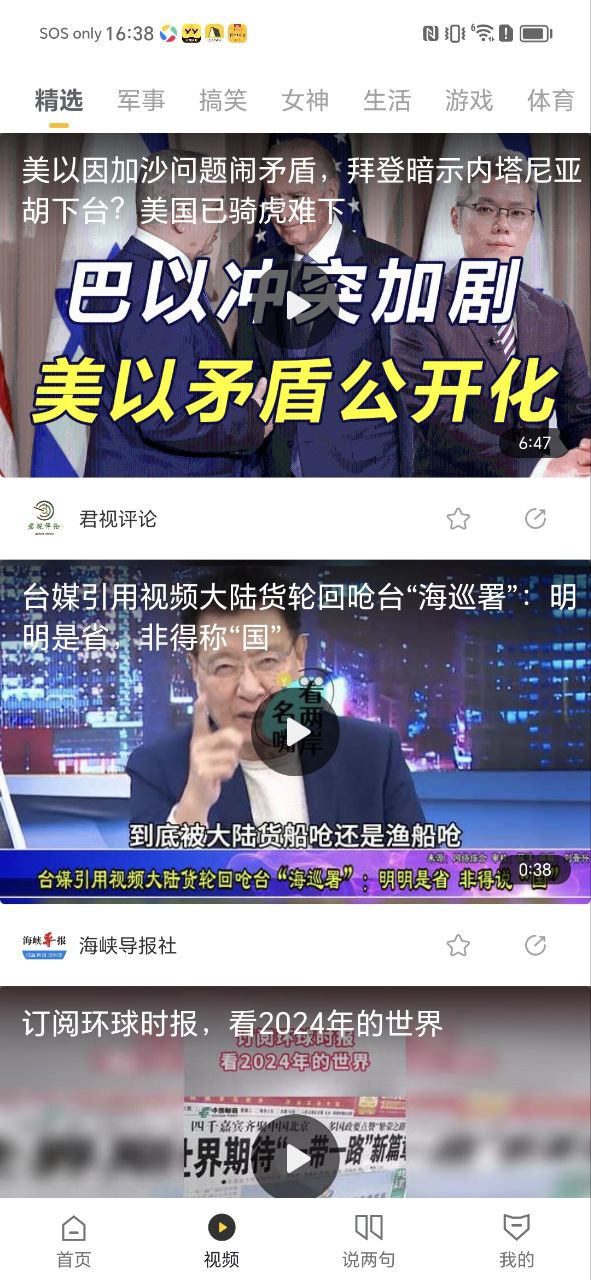 手机搜狐网手机版