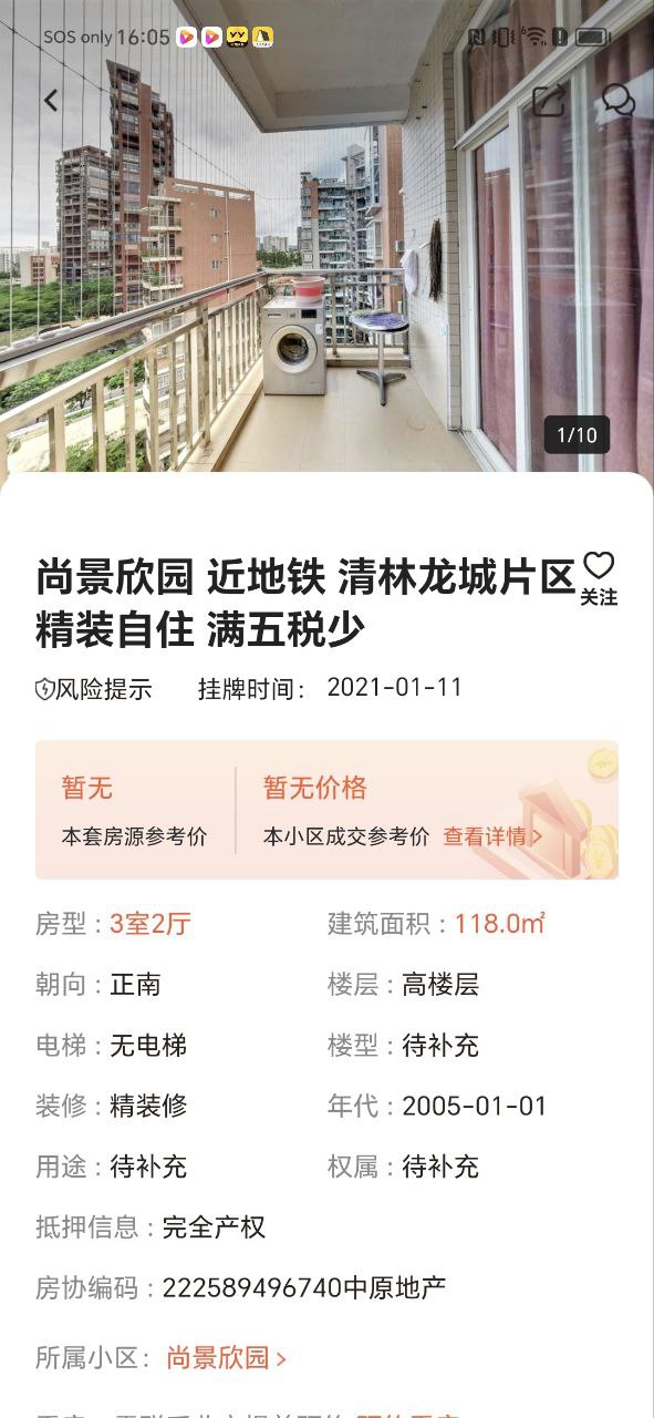 吉屋手机版