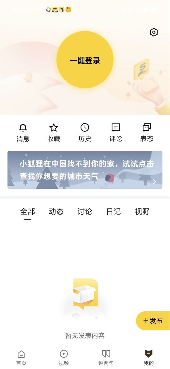 手机搜狐网手机版