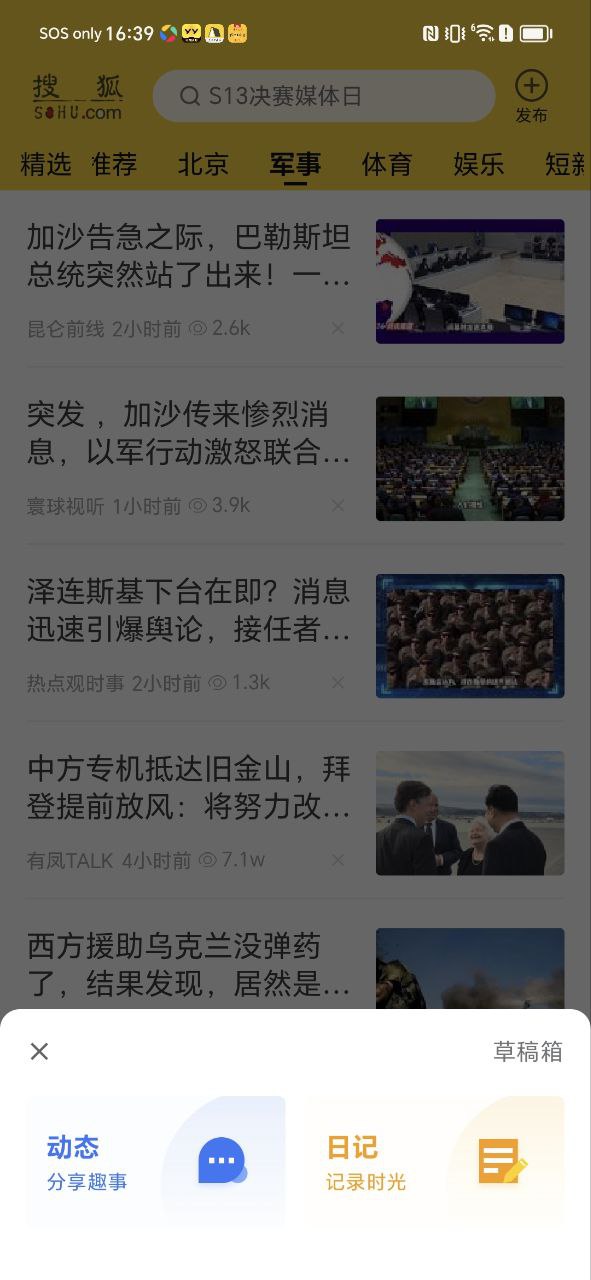手机搜狐网手机版