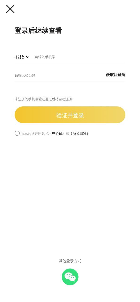 足迹安装