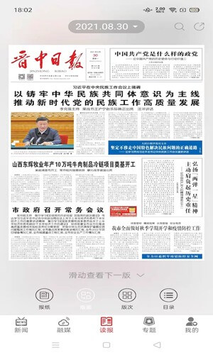 恒房通最新