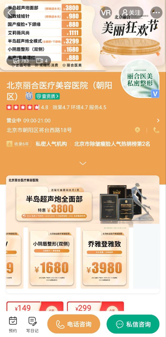 新氧应用