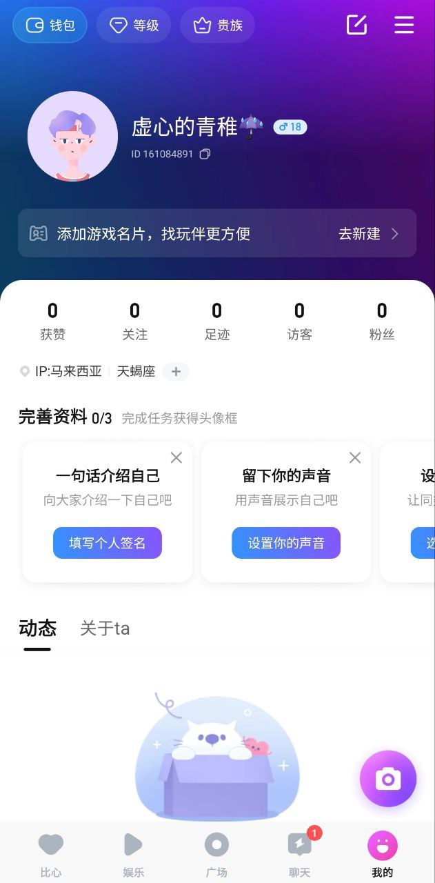 比心陪练免费下载