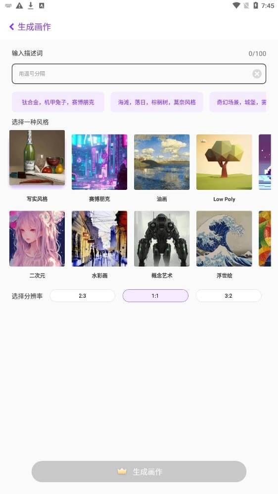 樊登读书会Android版