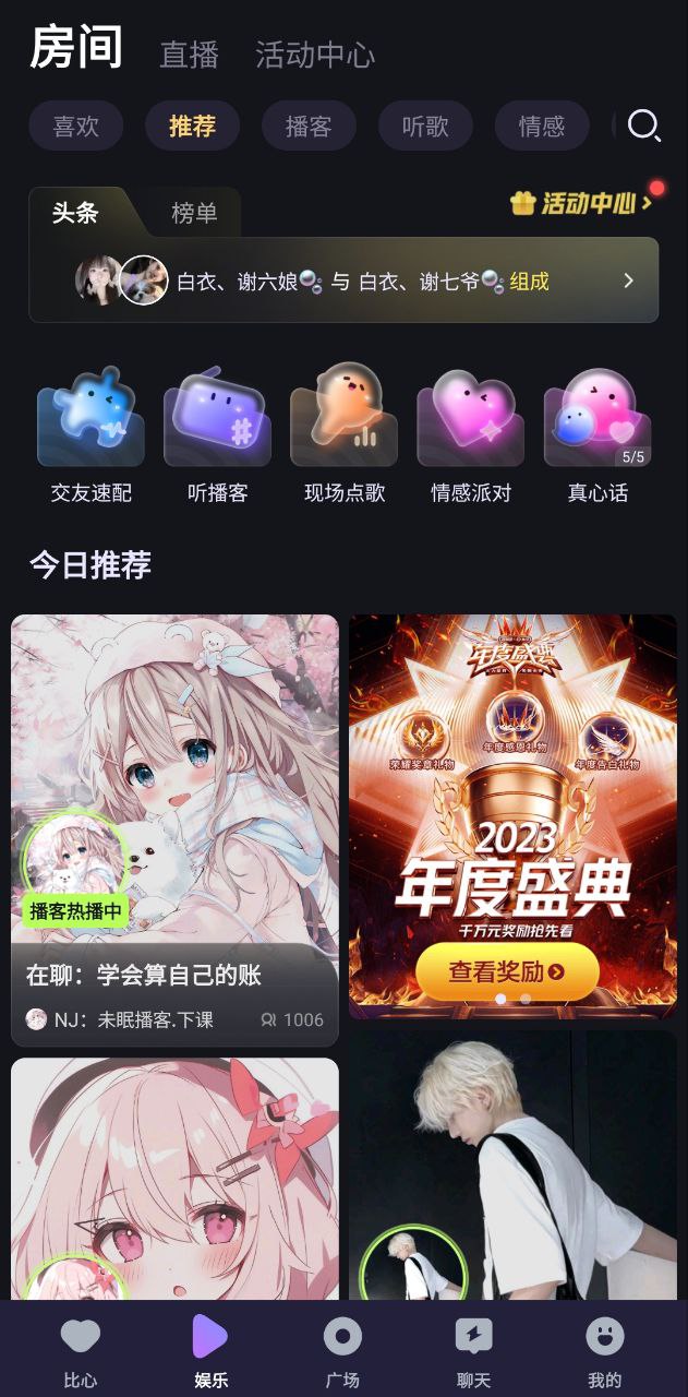 比心陪练免费下载