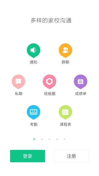 桐乡教育下载