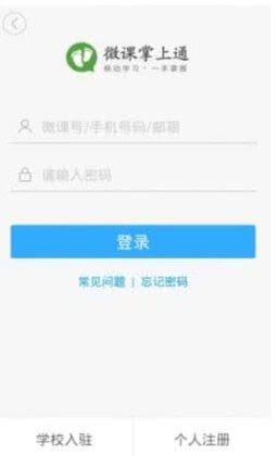 桐乡教育下载