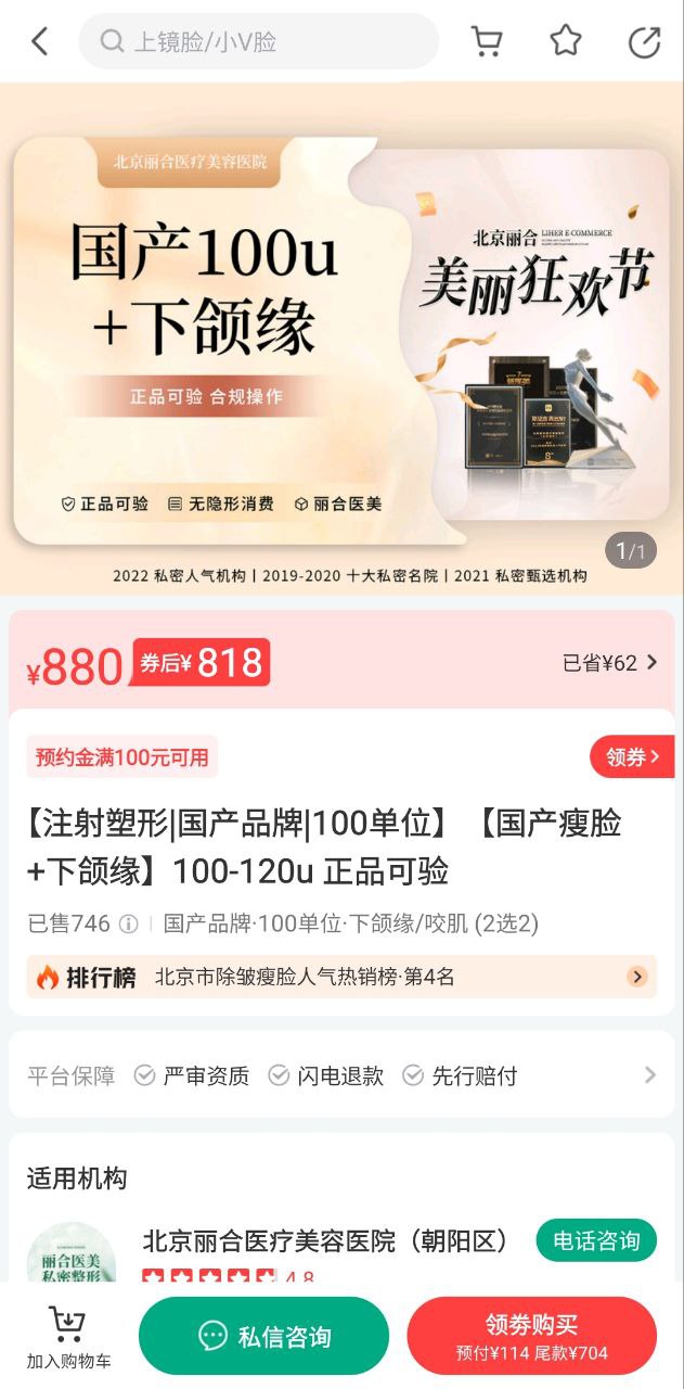新氧应用
