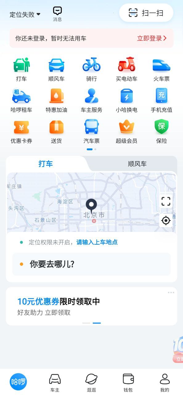 小蓝车手机版