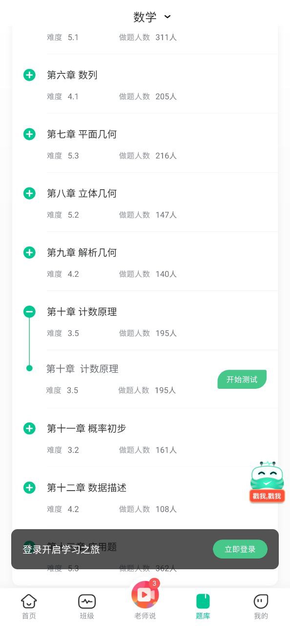 对啊课堂下载