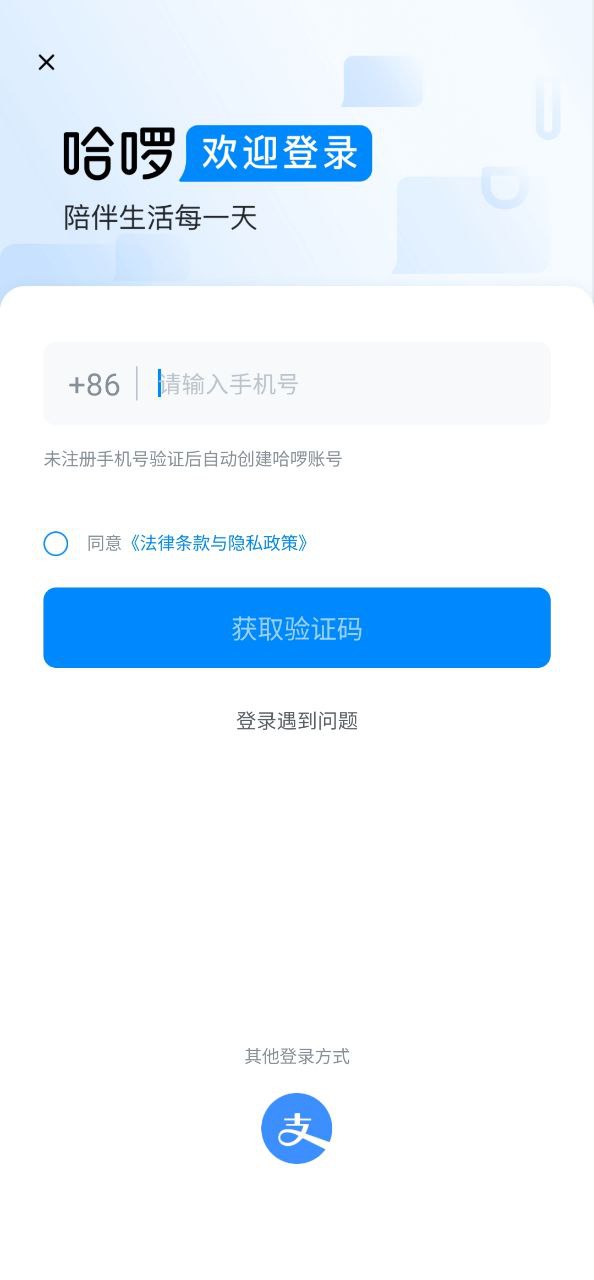 小蓝车手机版