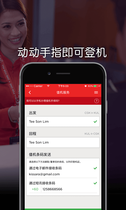亚洲航空最新