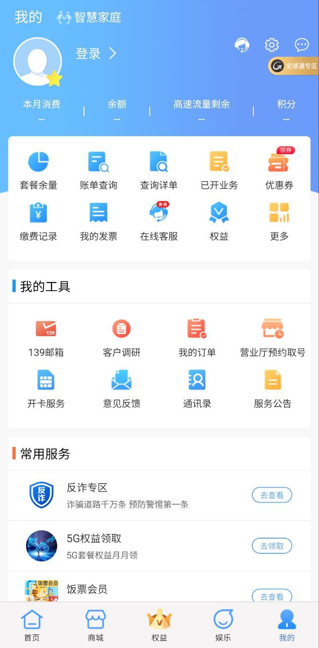 云南移动安卓版