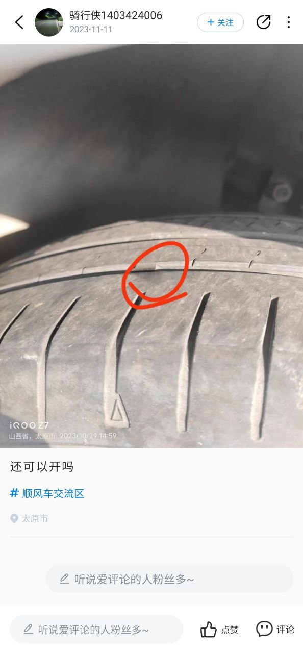 小蓝车手机版