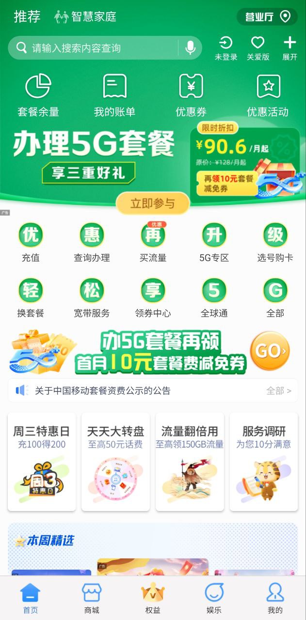 云南移动安卓版