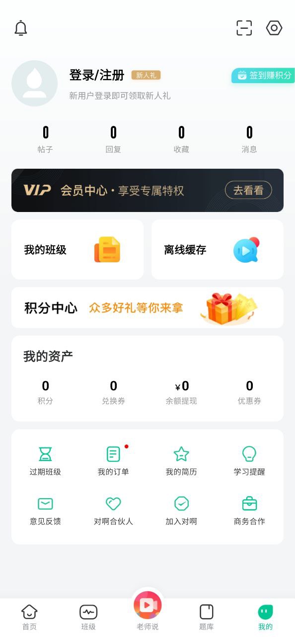 对啊课堂下载