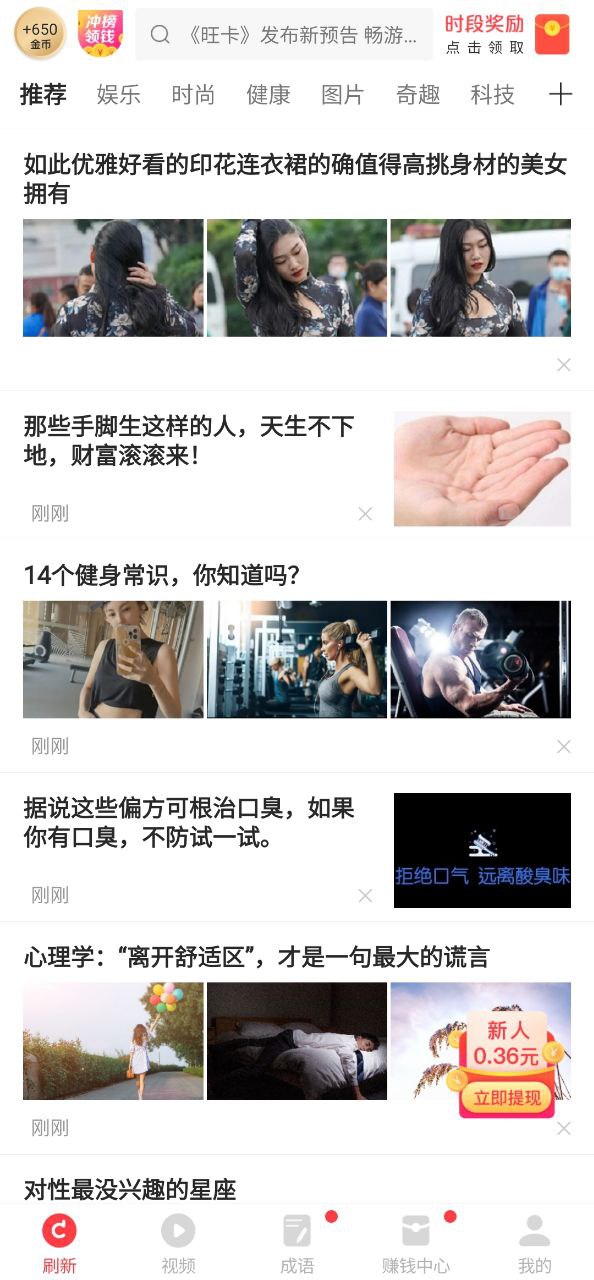 惠头条手机版