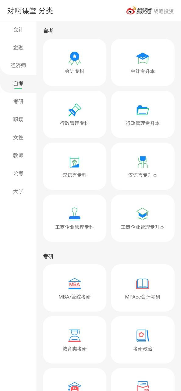 对啊课堂下载