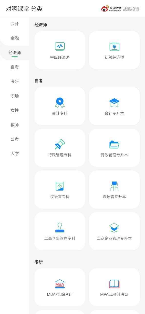 对啊课堂下载