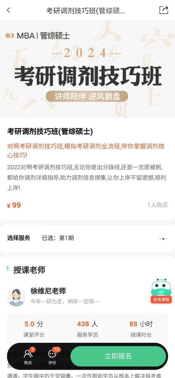 对啊课堂下载
