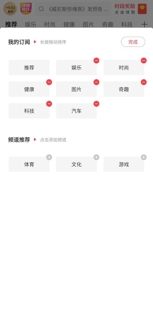 惠头条手机版