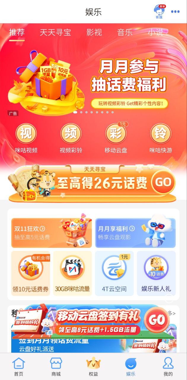 云南移动安卓版