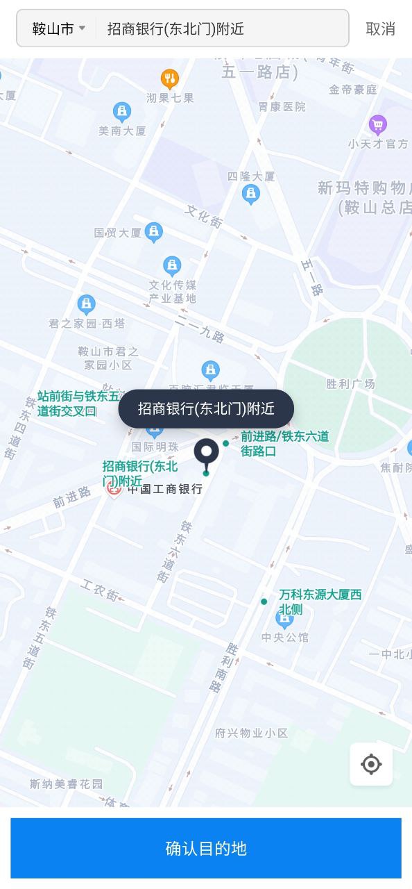 小蓝车手机版