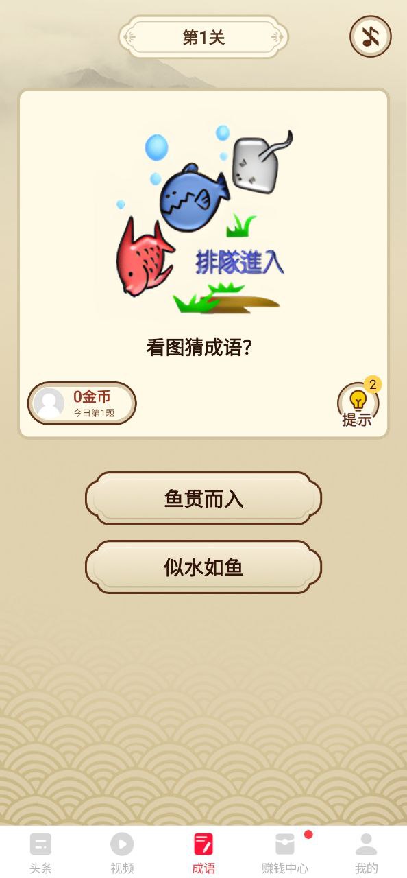 惠头条手机版