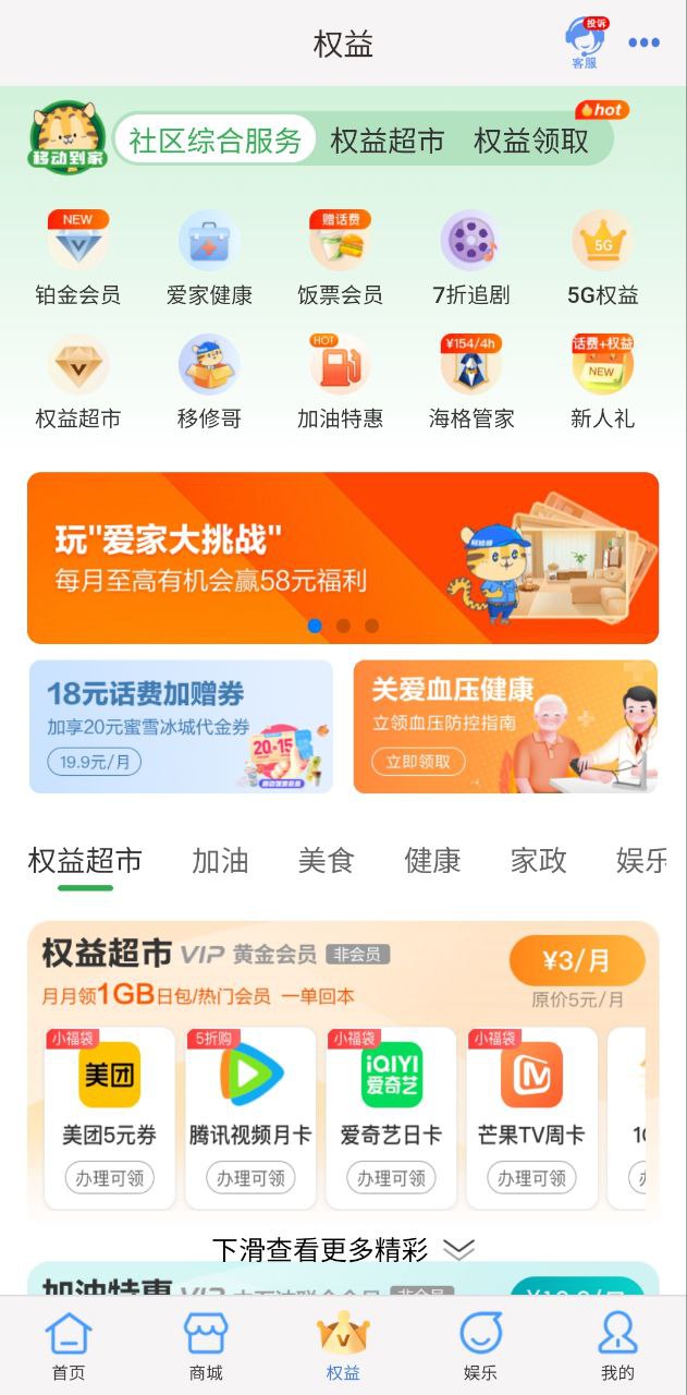 云南移动安卓版