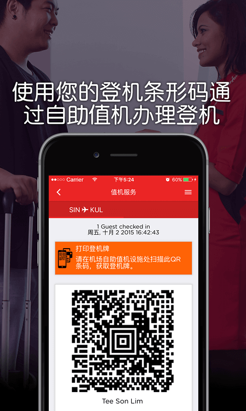 亚洲航空最新
