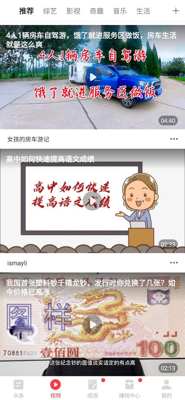 惠头条手机版