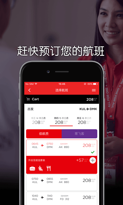 亚洲航空最新