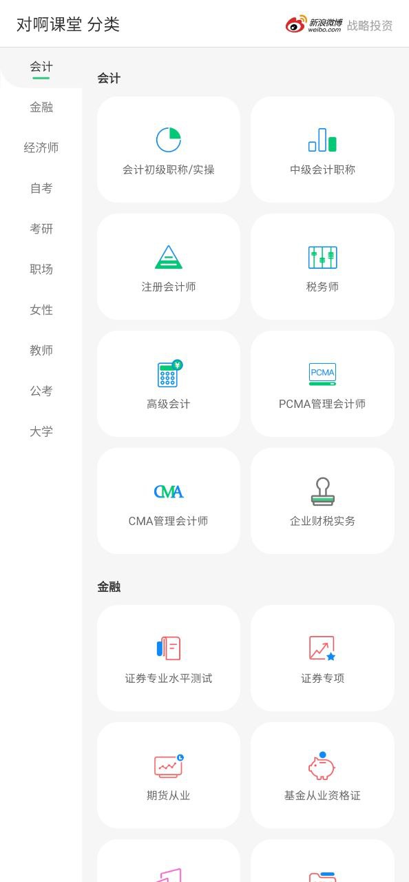 对啊课堂下载