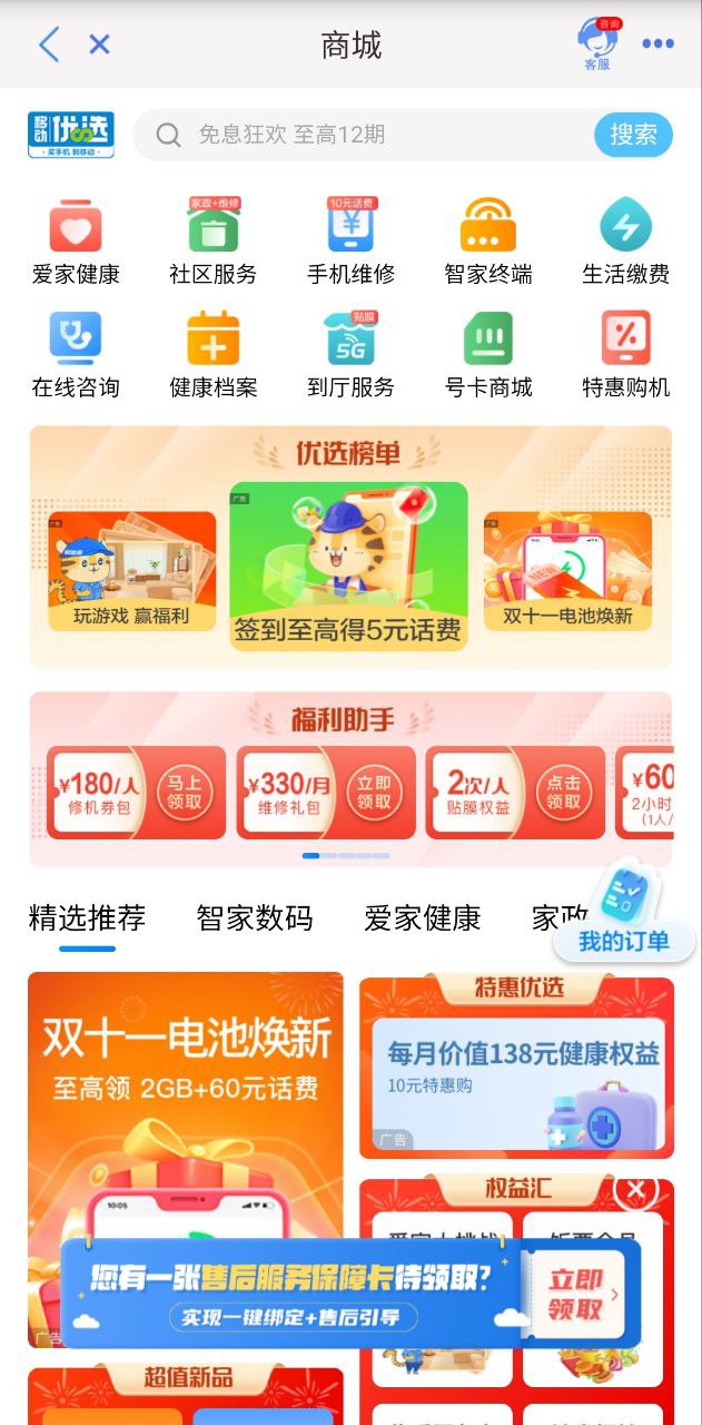 云南移动安卓版