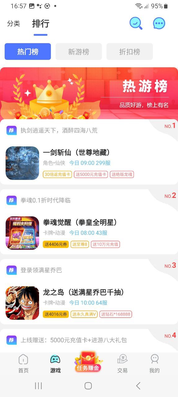 乐嗨嗨安卓版
