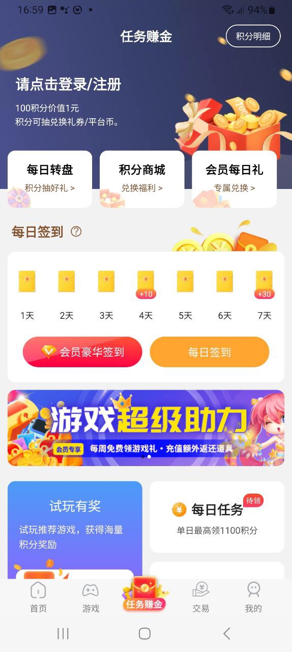 乐嗨嗨安卓版
