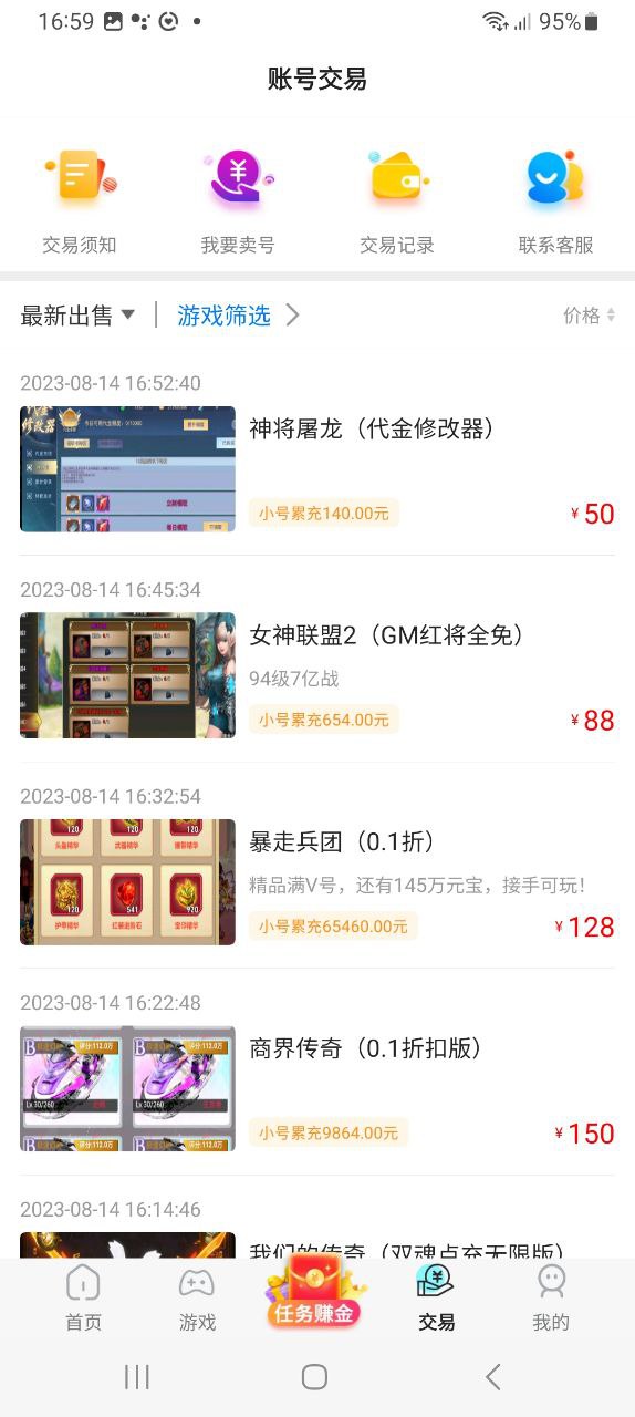 乐嗨嗨安卓版