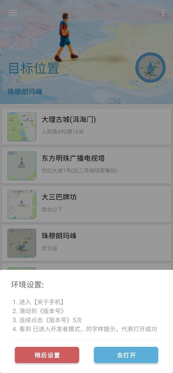 摩尼定位