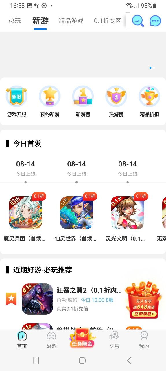 乐嗨嗨安卓版