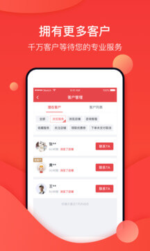 到家商家版app