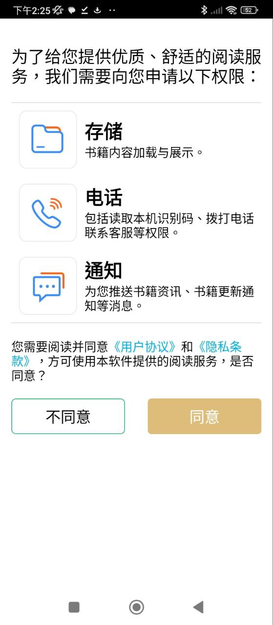 全民听书