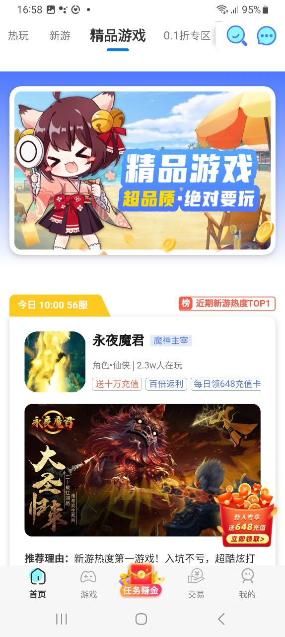 乐嗨嗨安卓版