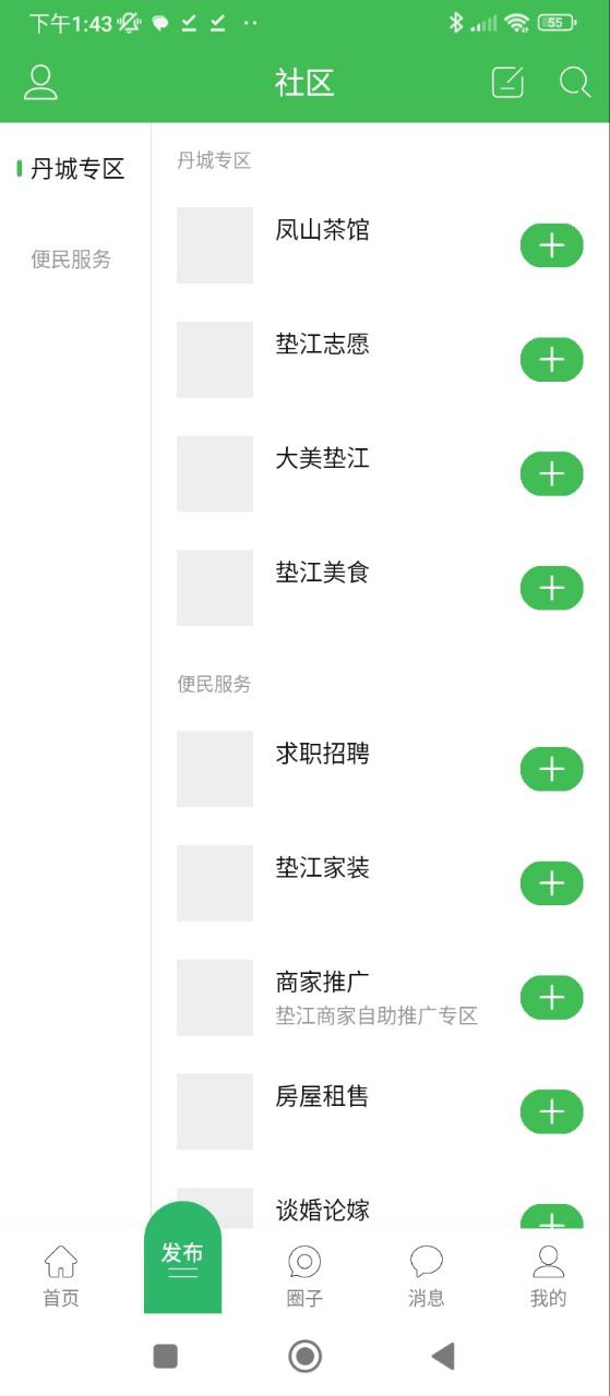 垫江论坛