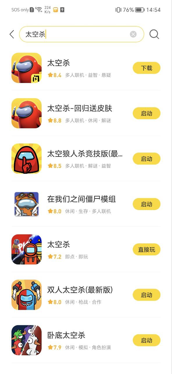 闪玩应用