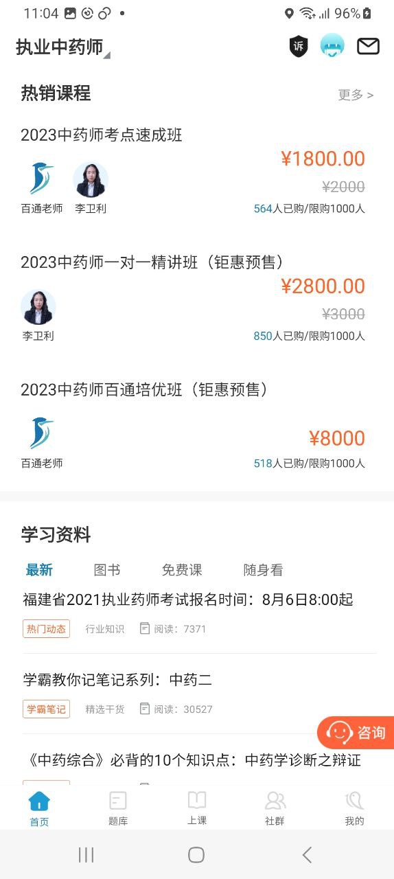 百通世纪免费下载