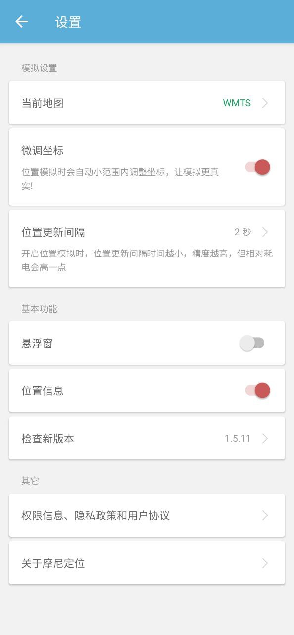 摩尼定位app