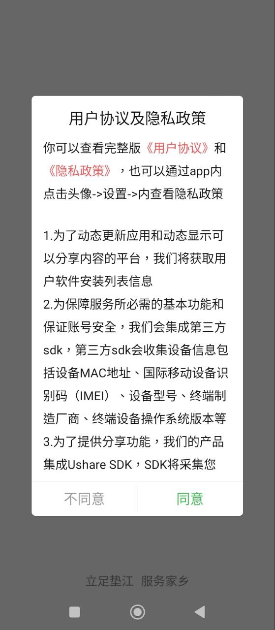 垫江论坛