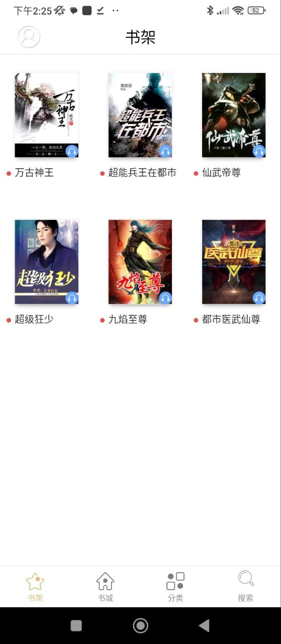 全民听书